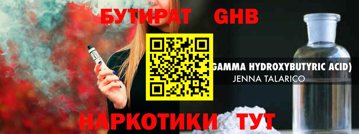 Полысаево  Бутират  Вход с VPN  Бутират BDO 33% 