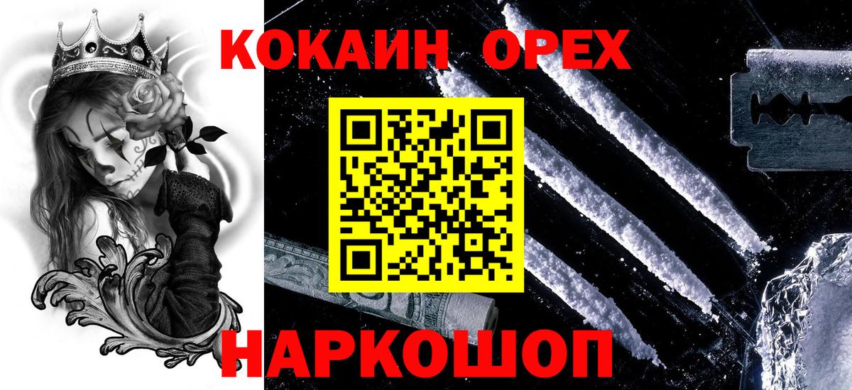 КОКАИН Fish Scale  Вход с VPN  КОКАИН  Полысаево  COCAIN Эквадор 