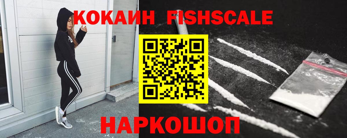 COCAIN Перу Полысаево