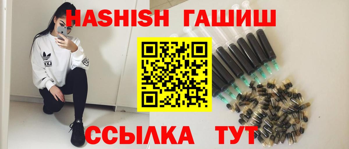 Полысаево  ГАШИШ hashish  ГАШИШ  ГАШИШ Premium  Вход с VPN 