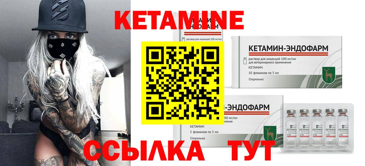 Кетамин ketamine  Вход с VPN  Полысаево 
