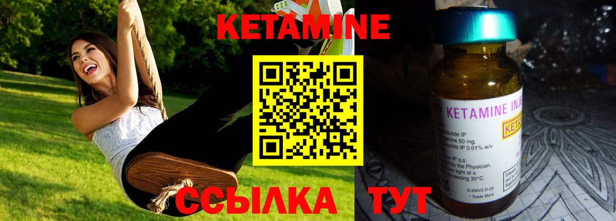 КЕТАМИН VHQ Полысаево