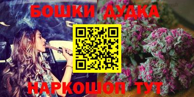 бошки Пушкино