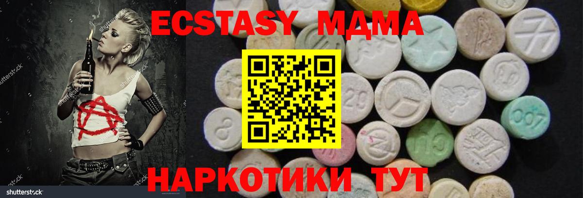 МДМА Molly  Вход с VPN  MDMA crystal  Полысаево 