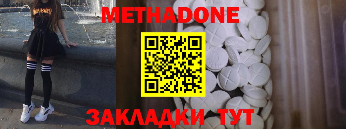 Полысаево  Метадон кристалл    маркетплейс  Вход с VPN  Метадон methadone 