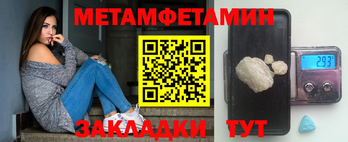 Первитин Декстрометамфетамин 99.9%  Первитин Декстрометамфетамин 99.9%  Вход с VPN  Полысаево 