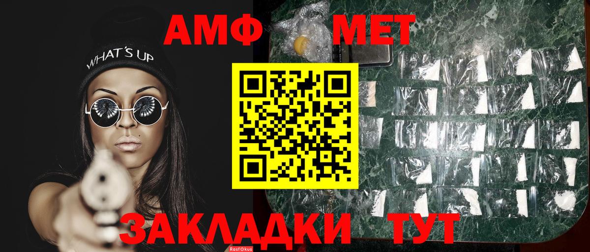 Первитин Methamphetamine Полысаево