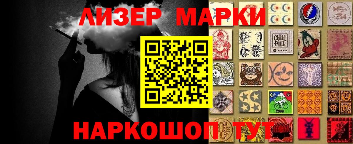 Полысаево  хочу   Вход с VPN  Марки NBOMe 1500мкг  Марки NBOMe 1500мкг 
