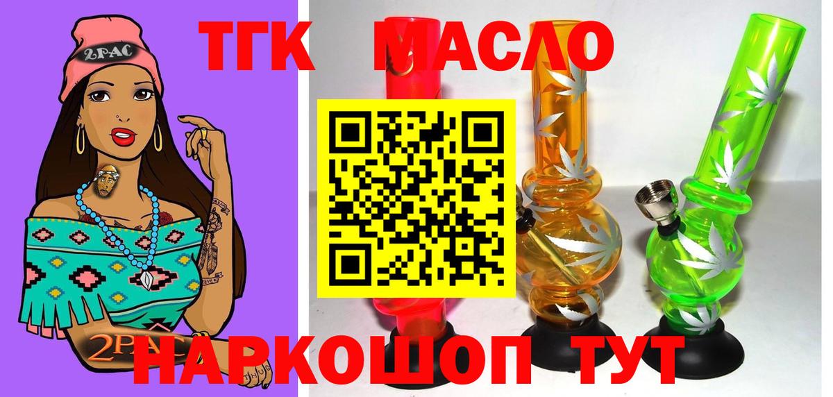 наркотики  Дистиллят ТГК жижа  Полысаево  Вход с VPN  ТГК концентрат 