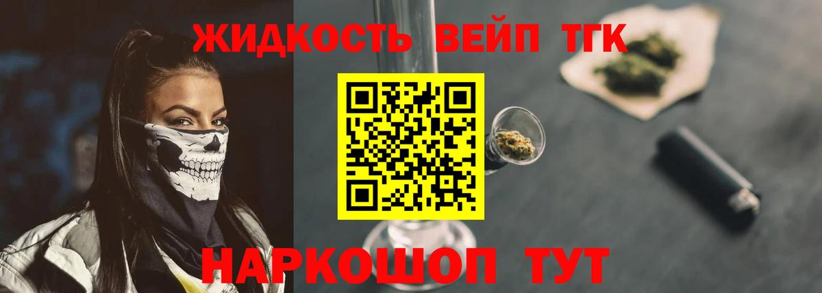 ТГК гашишное масло Полысаево