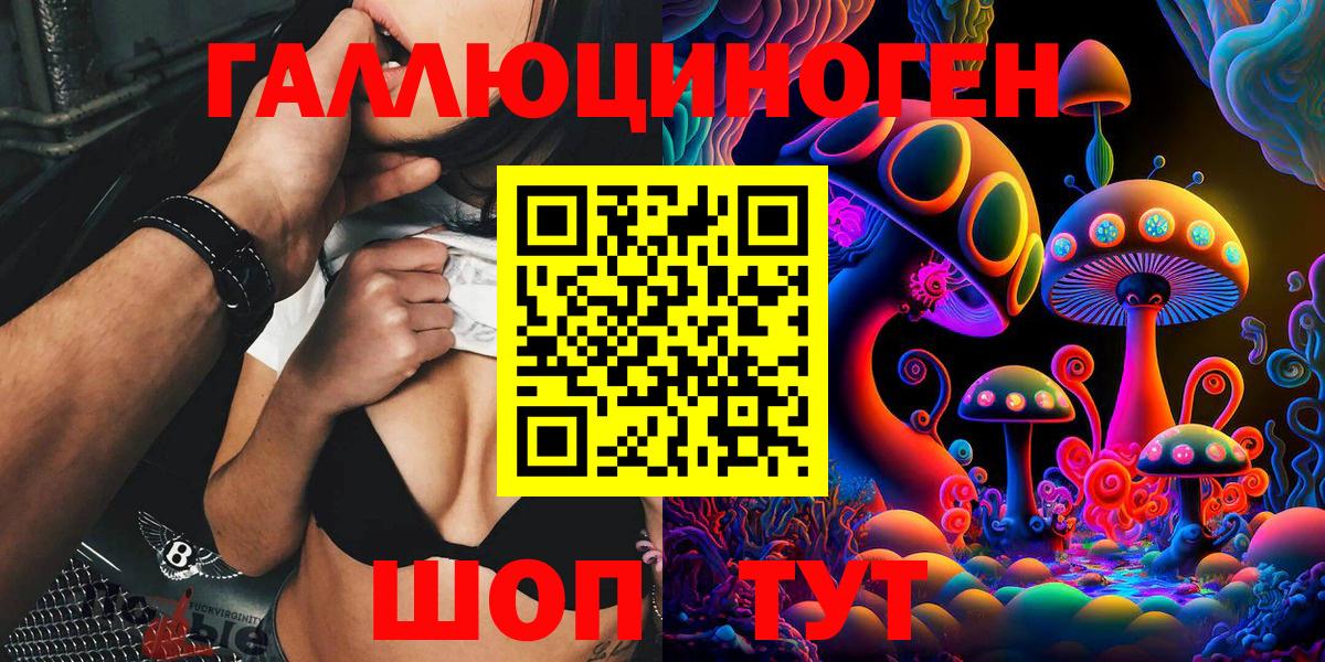 Псилоцибиновые грибы Cubensis  Вход с VPN  Полысаево 